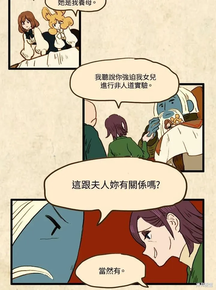 襪子精靈,第3季18话,第20张