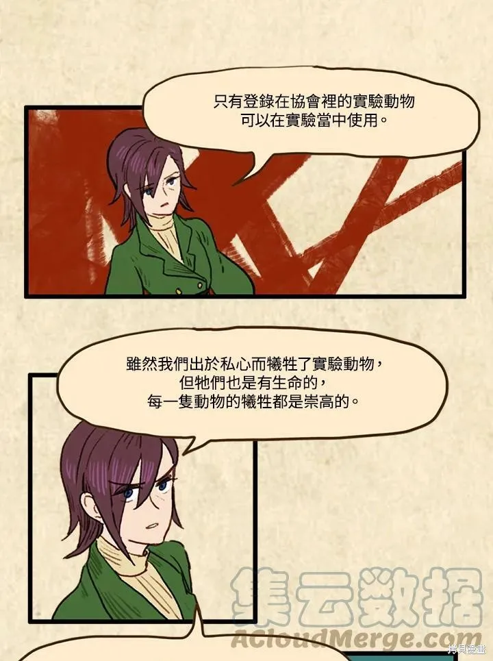 襪子精靈,第3季18话,第21张
