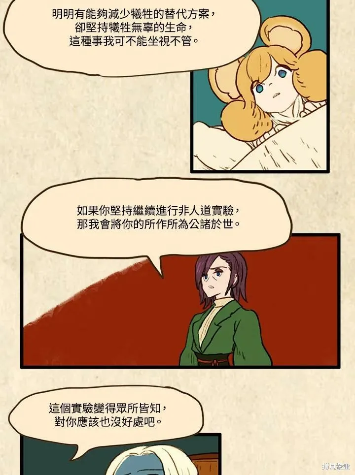 襪子精靈,第3季18话,第22张