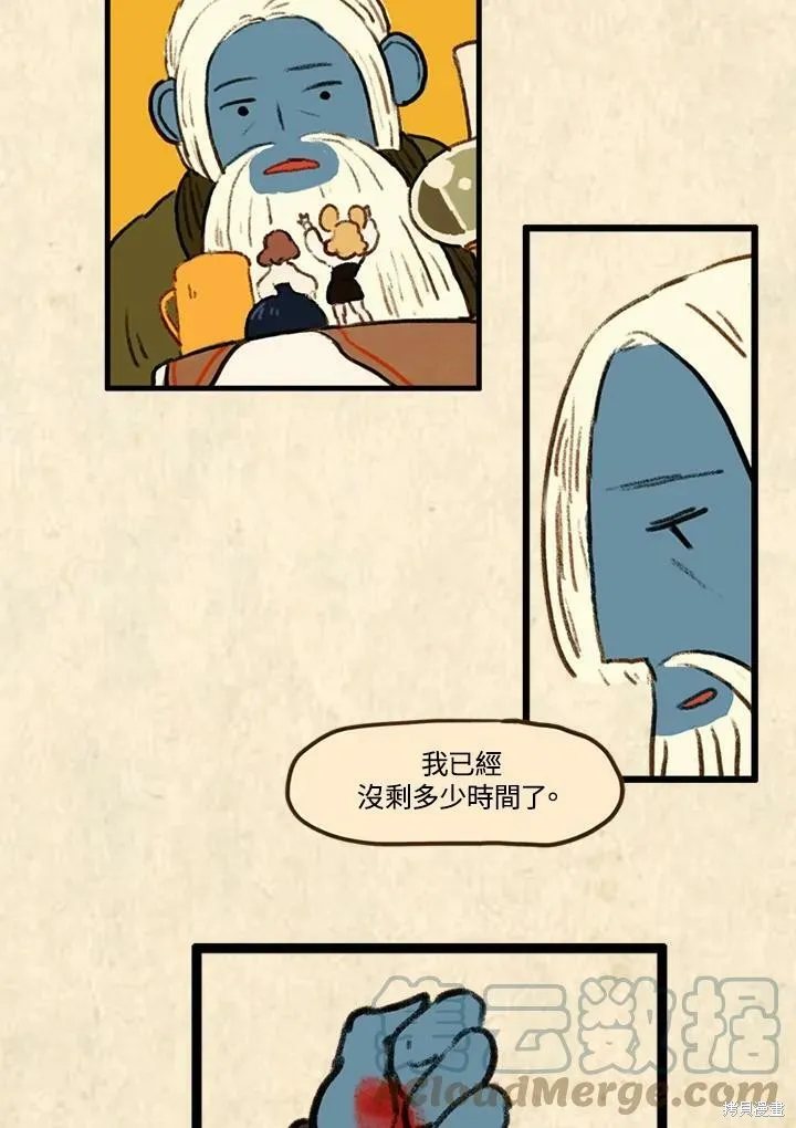 襪子精靈,第3季18话,第27张