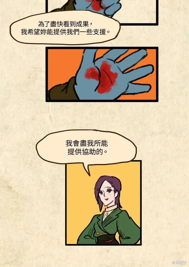襪子精靈,第3季18话,第28张