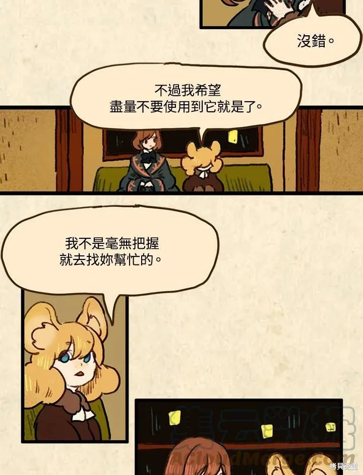 襪子精靈,第3季18话,第3张