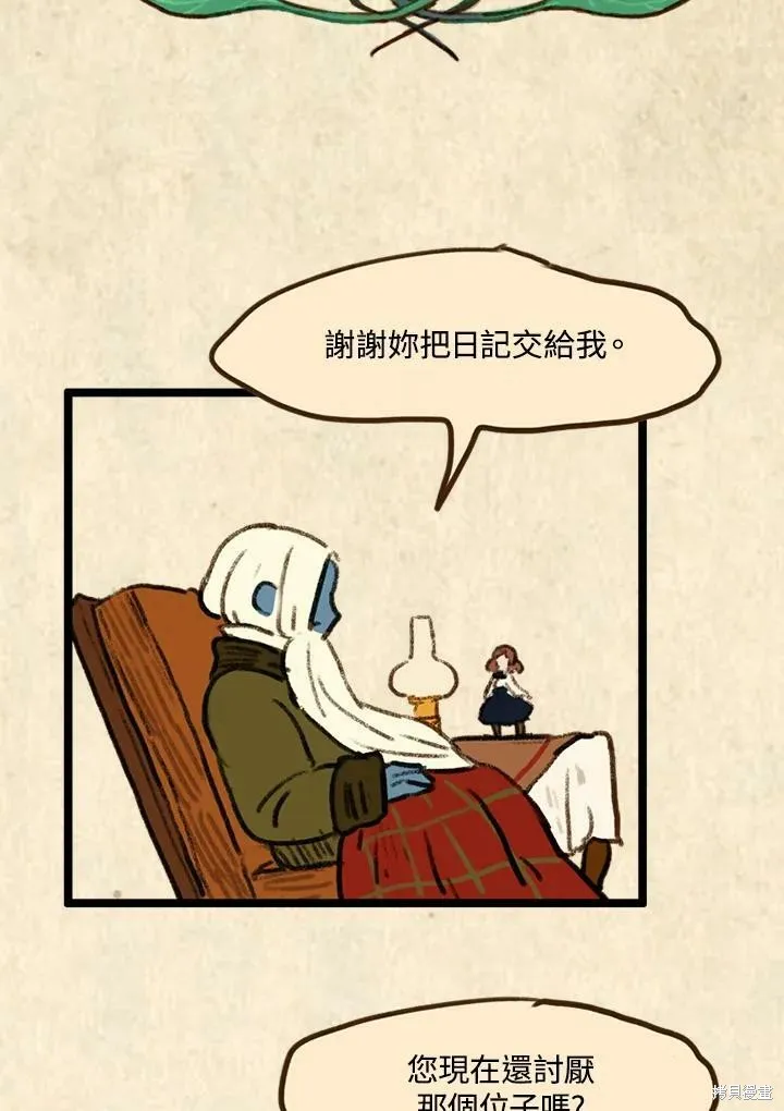 襪子精靈,第3季18话,第30张