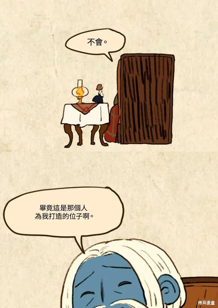襪子精靈,第3季18话,第32张