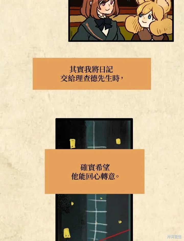 襪子精靈,第3季18话,第4张