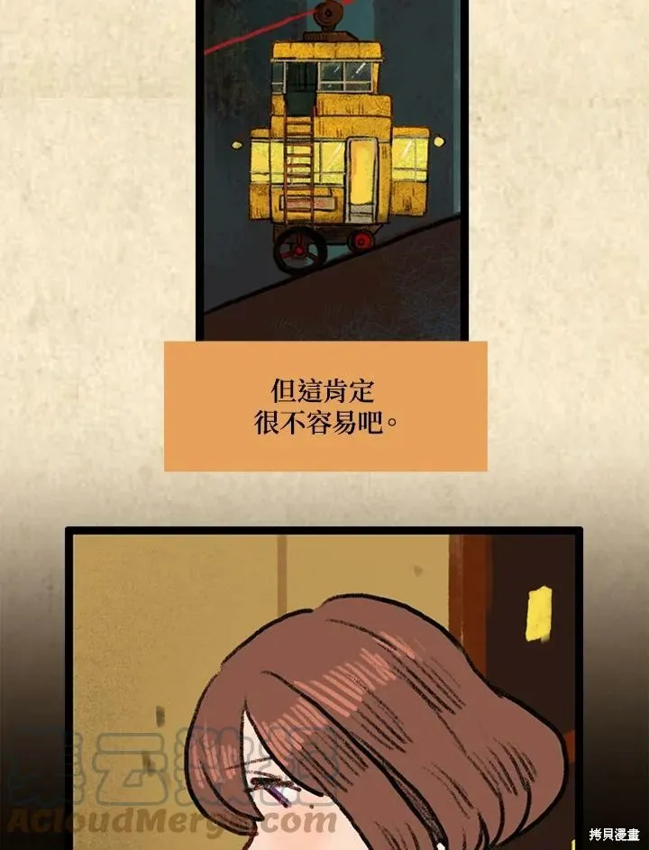 襪子精靈,第3季18话,第5张
