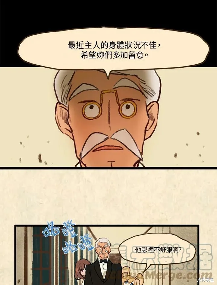 襪子精靈,第3季18话,第7张