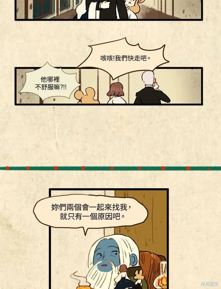 襪子精靈,第3季18话,第8张