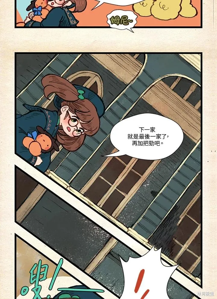 襪子精靈,日日谈06话,第10张