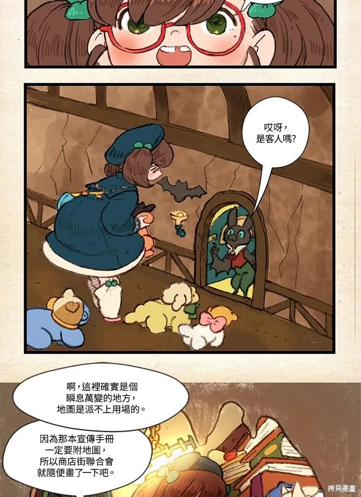 襪子精靈,日日谈06话,第12张