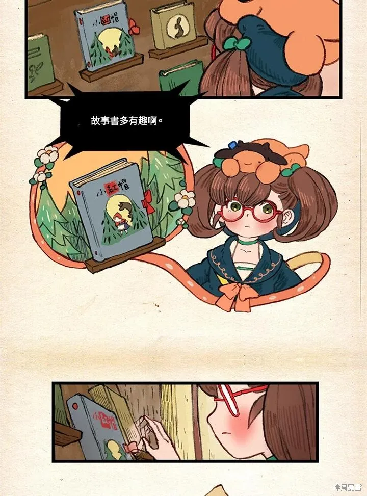 襪子精靈,日日谈06话,第16张