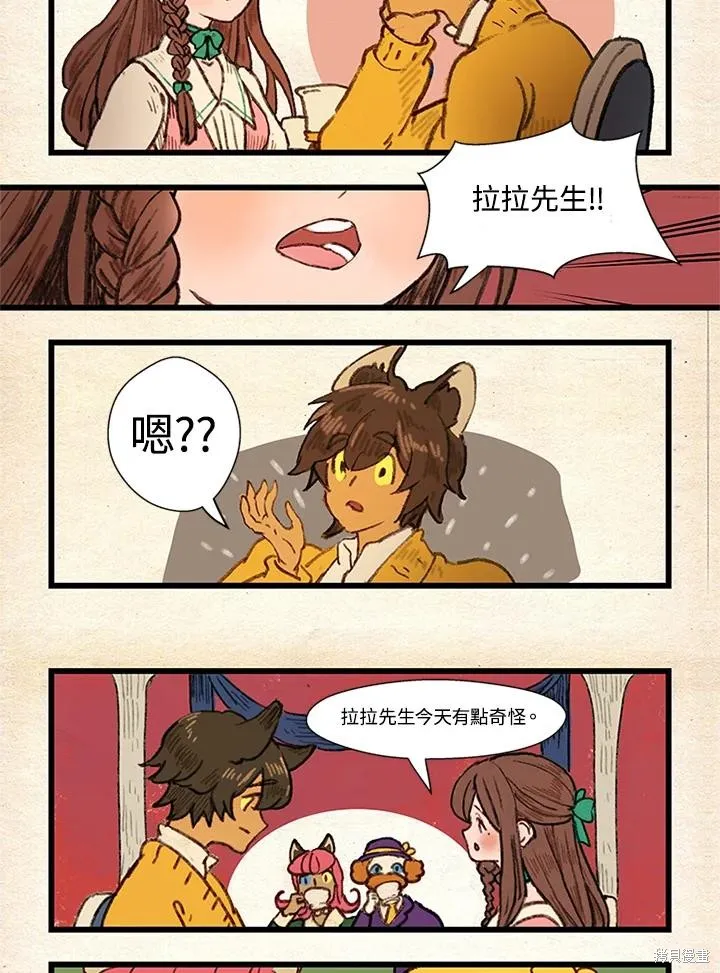 襪子精靈,日日谈06话,第20张
