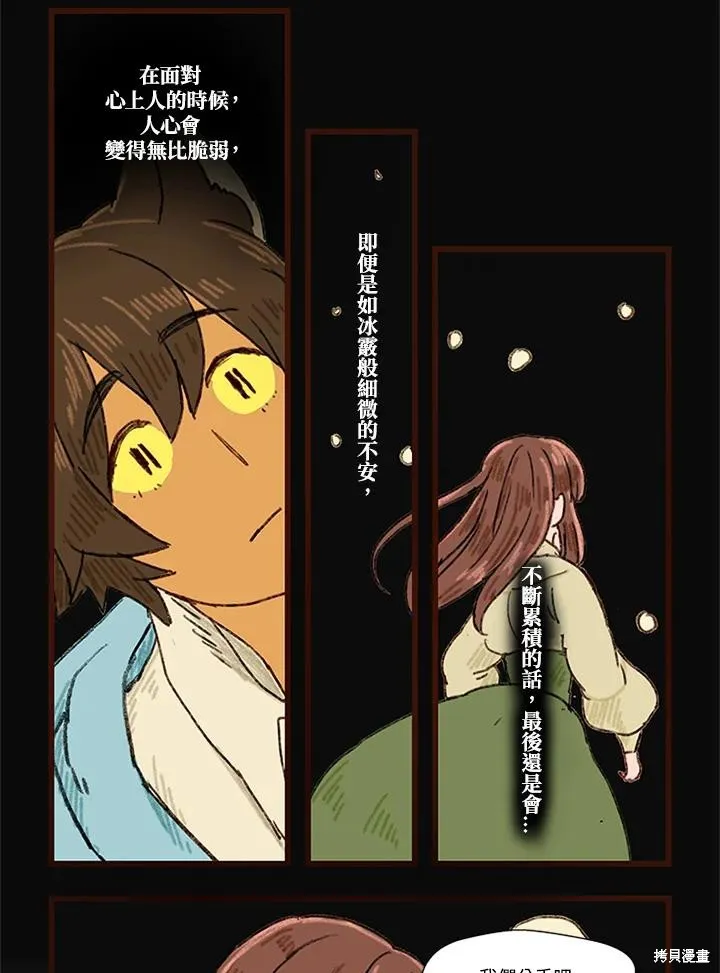 襪子精靈,日日谈06话,第22张