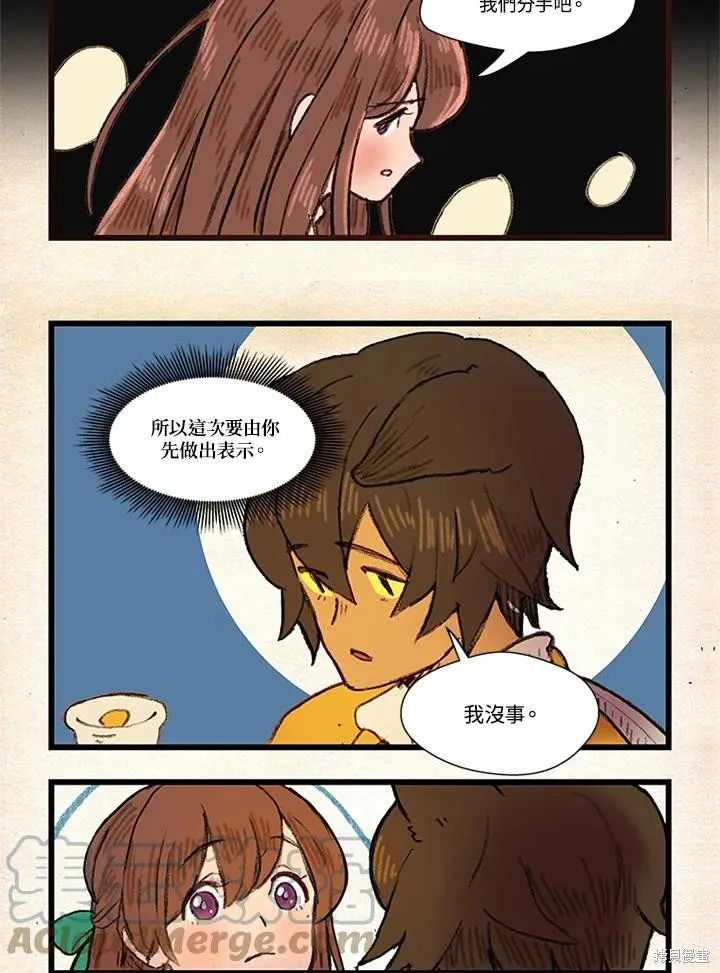 襪子精靈,日日谈06话,第23张