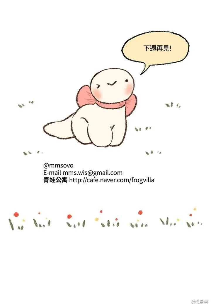 襪子精靈,日日谈06话,第26张