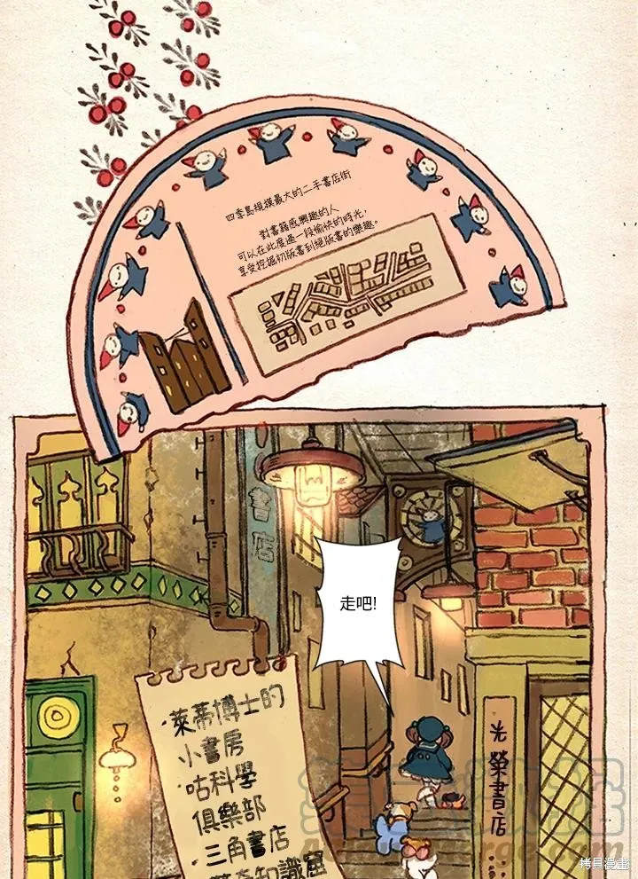 襪子精靈,日日谈06话,第5张