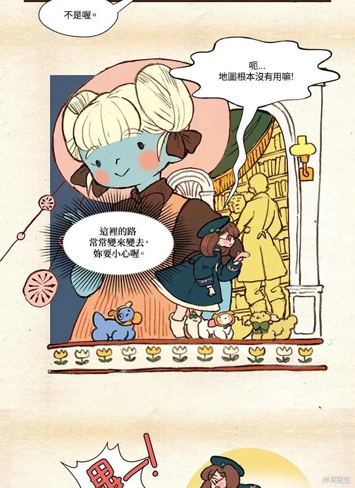 襪子精靈,日日谈06话,第8张