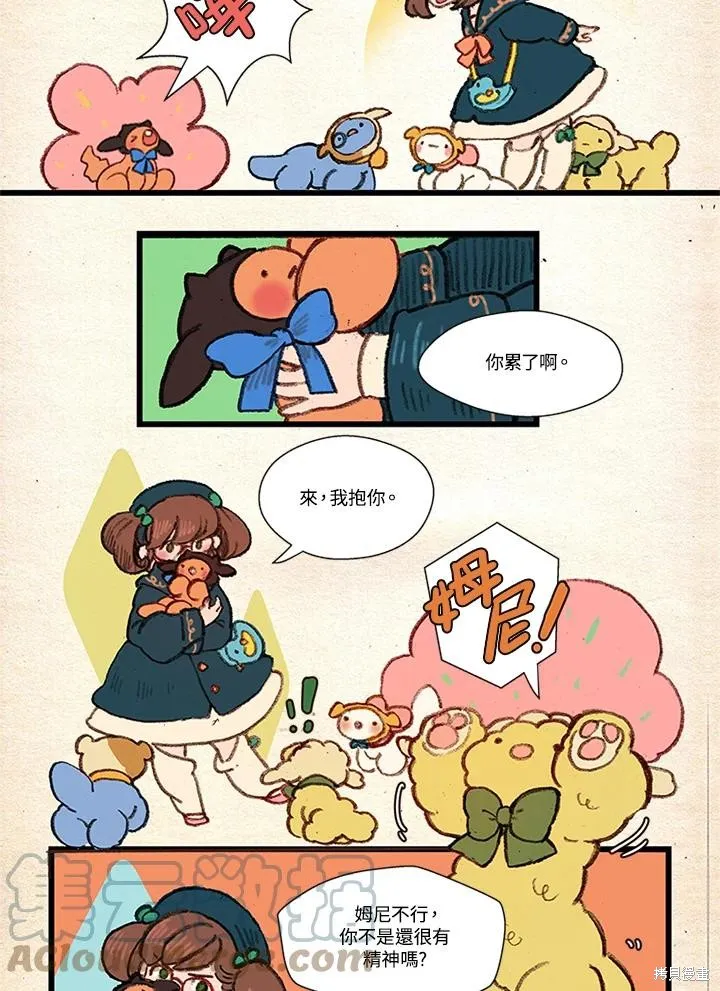 襪子精靈,日日谈06话,第9张