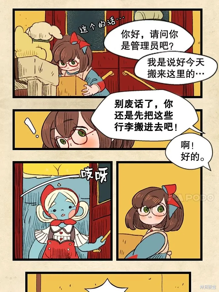 襪子精靈,日日谈10话,第10张