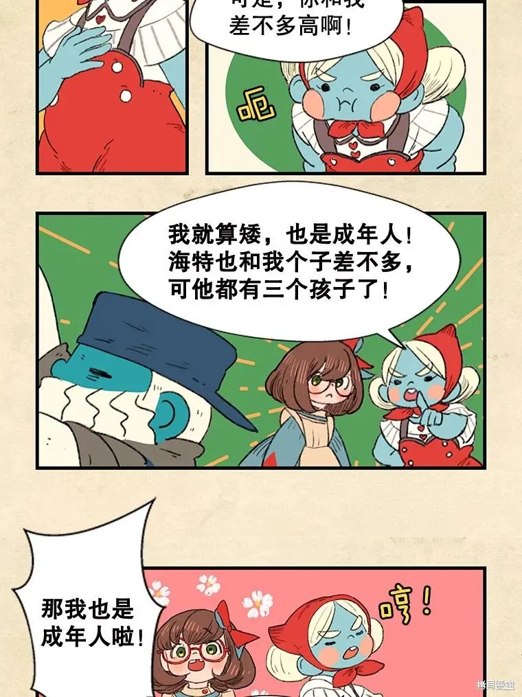 襪子精靈,日日谈10话,第12张