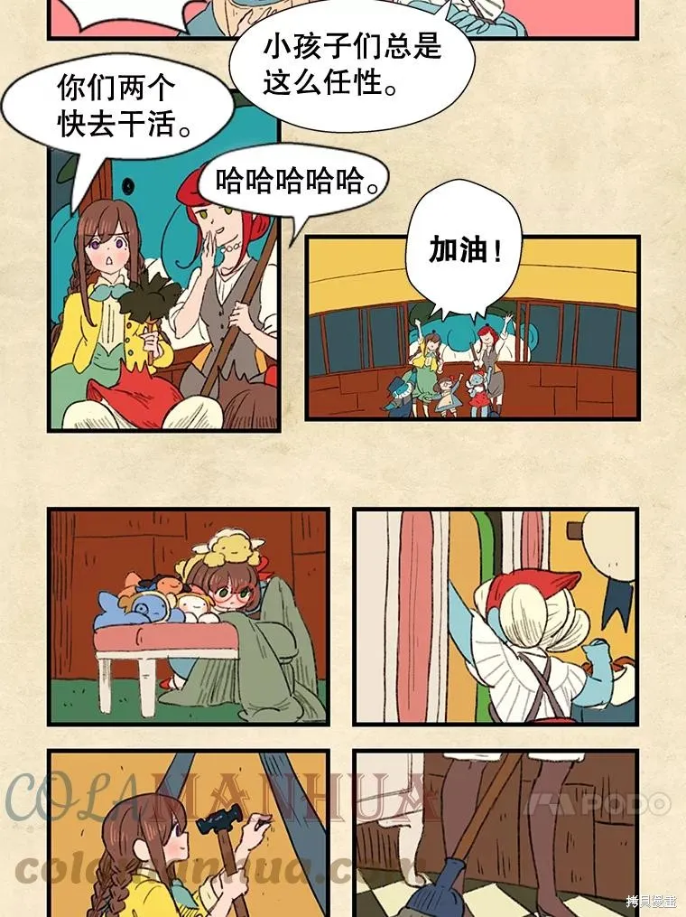 襪子精靈,日日谈10话,第13张