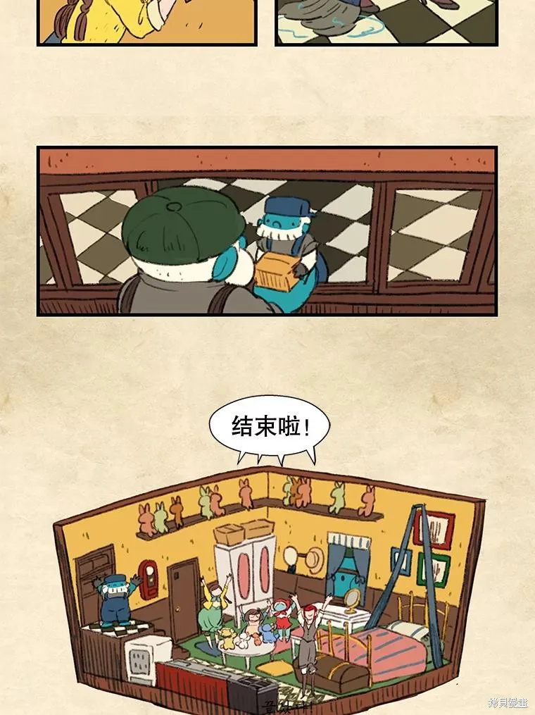 襪子精靈,日日谈10话,第14张
