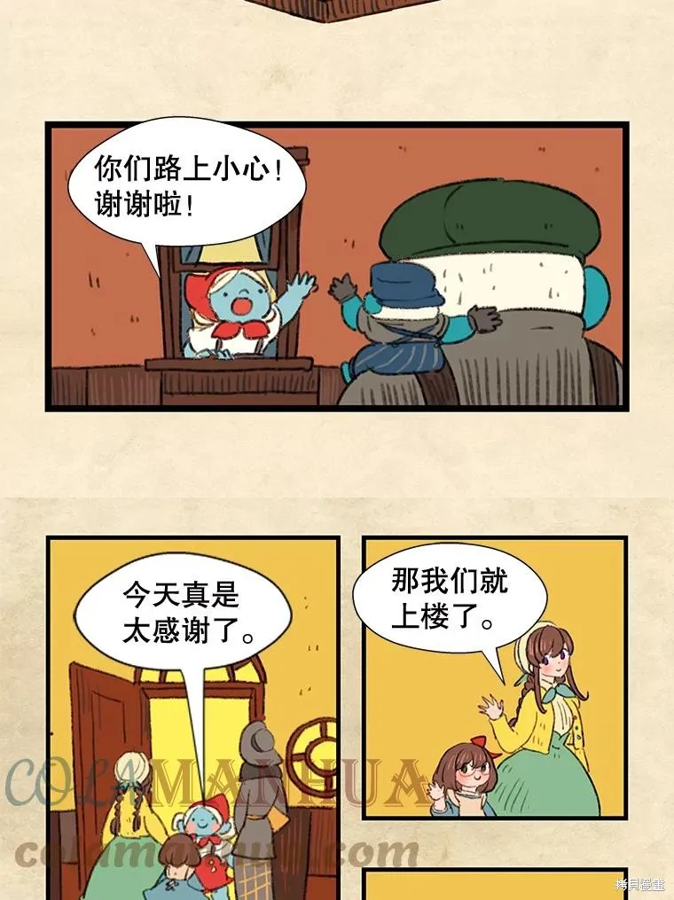 襪子精靈,日日谈10话,第15张