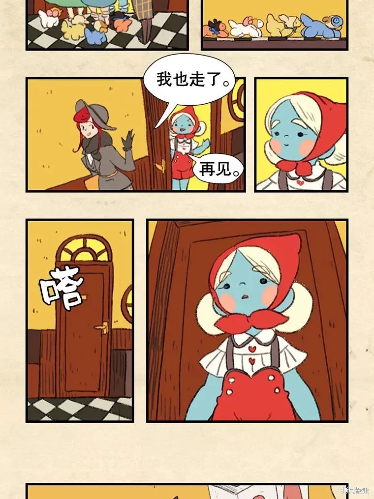 襪子精靈,日日谈10话,第16张