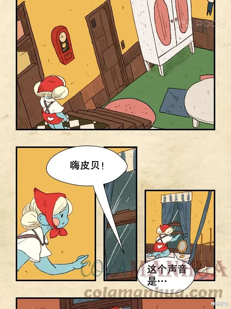 襪子精靈,日日谈10话,第17张