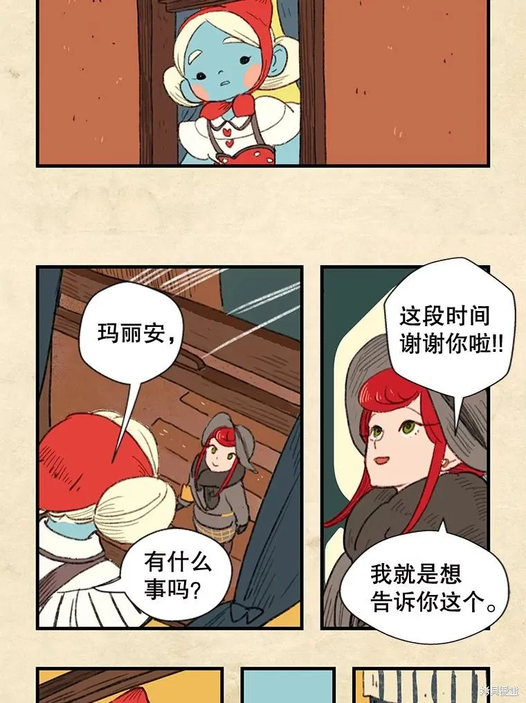 襪子精靈,日日谈10话,第18张