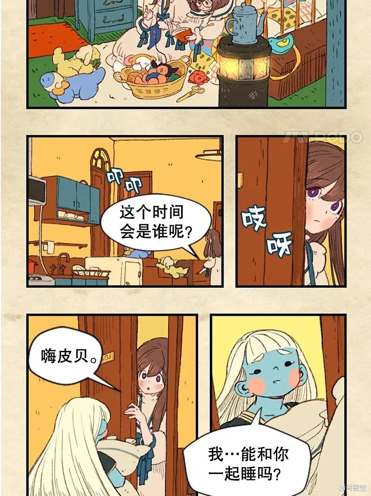 襪子精靈,日日谈10话,第20张