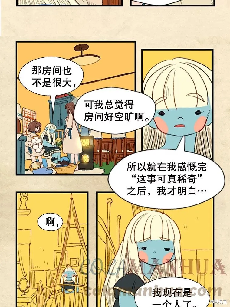 襪子精靈,日日谈10话,第21张