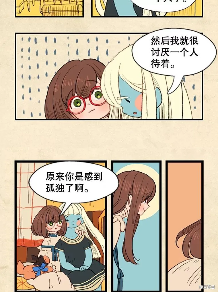 襪子精靈,日日谈10话,第22张