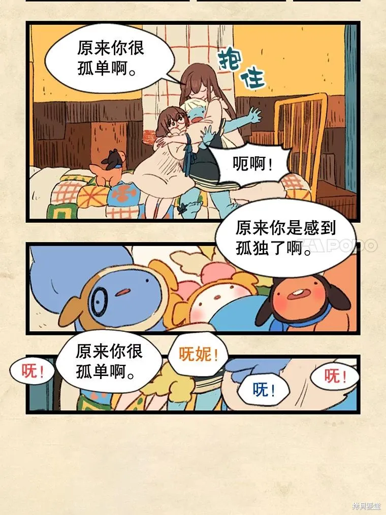 襪子精靈,日日谈10话,第23张