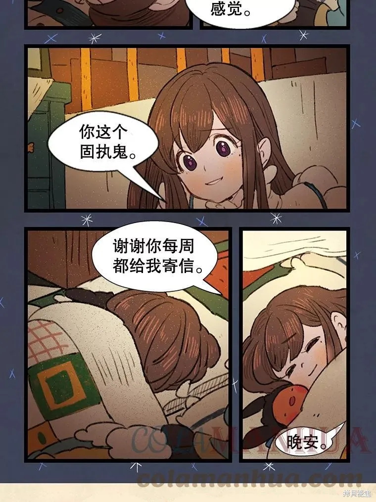 襪子精靈,日日谈10话,第27张