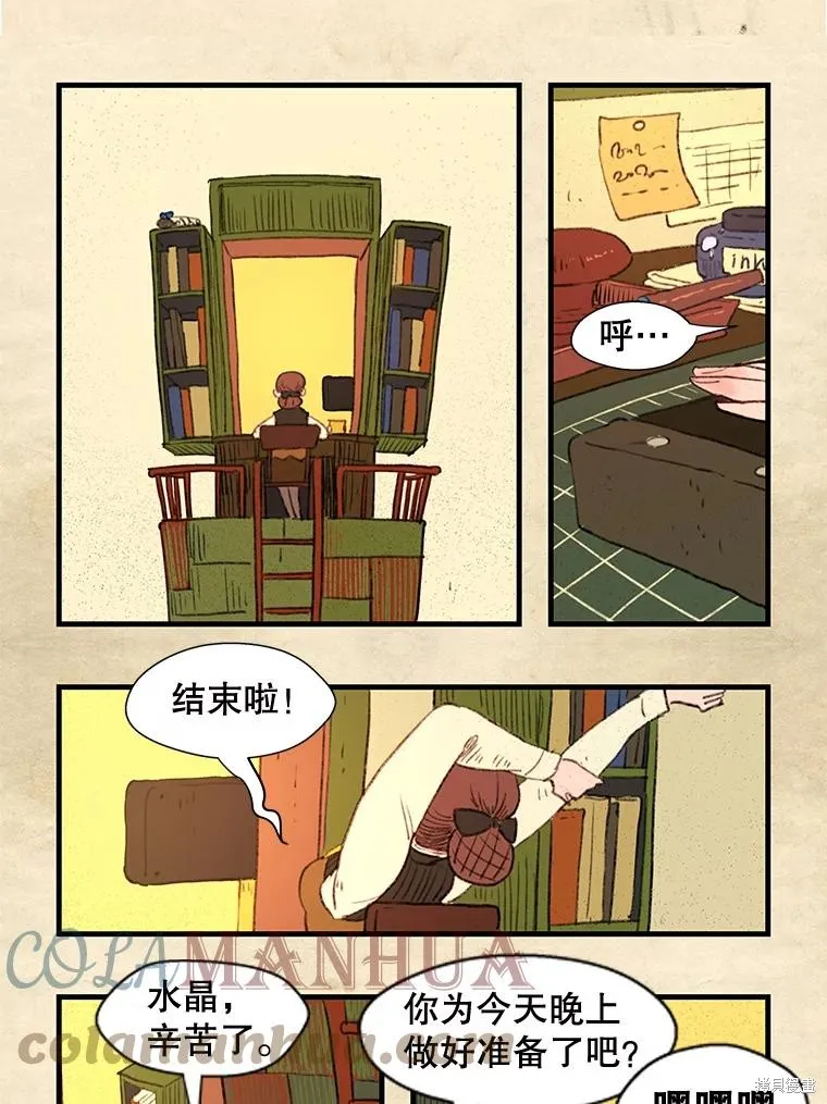 襪子精靈,日日谈10话,第3张