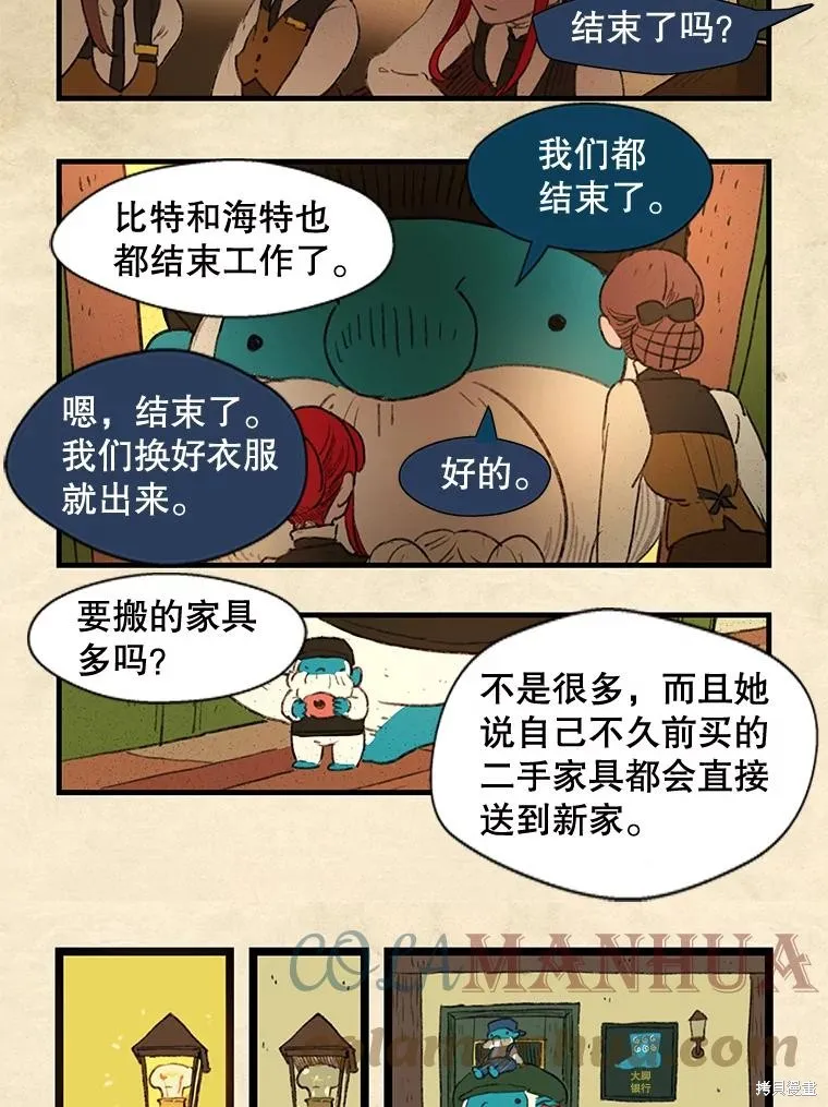 襪子精靈,日日谈10话,第5张