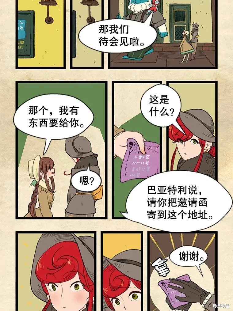 襪子精靈,日日谈10话,第6张