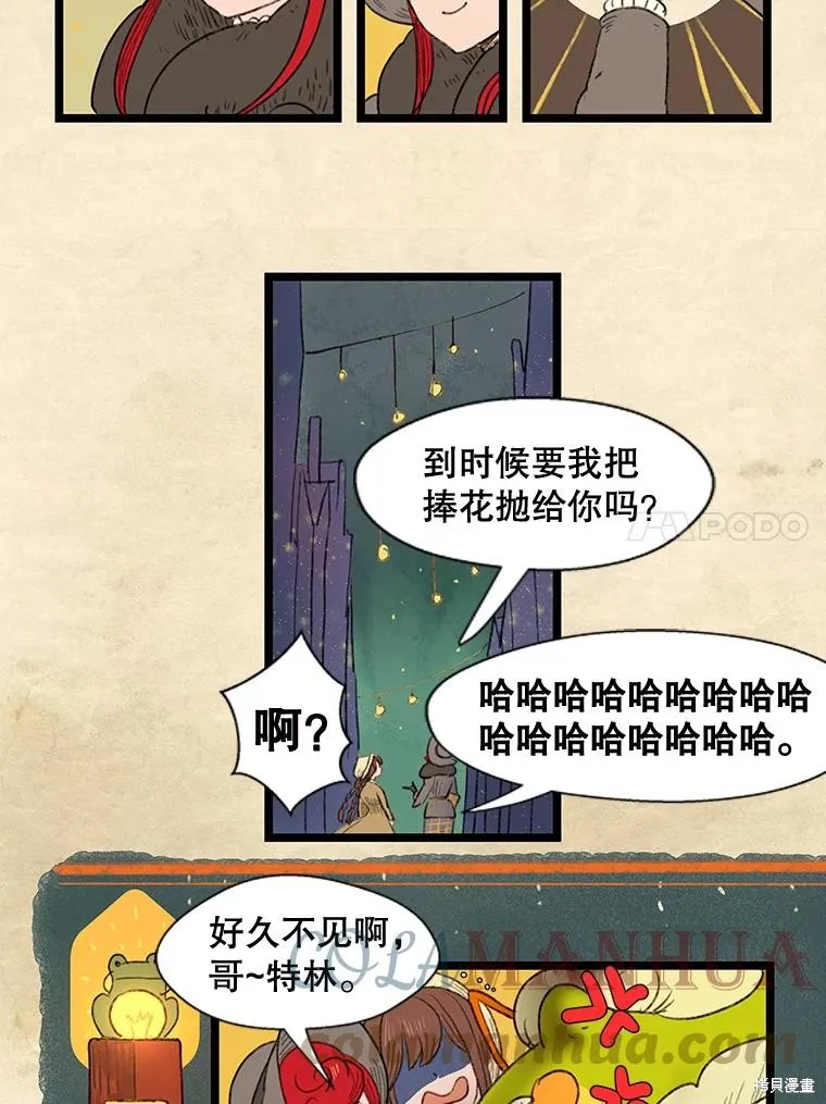 襪子精靈,日日谈10话,第7张