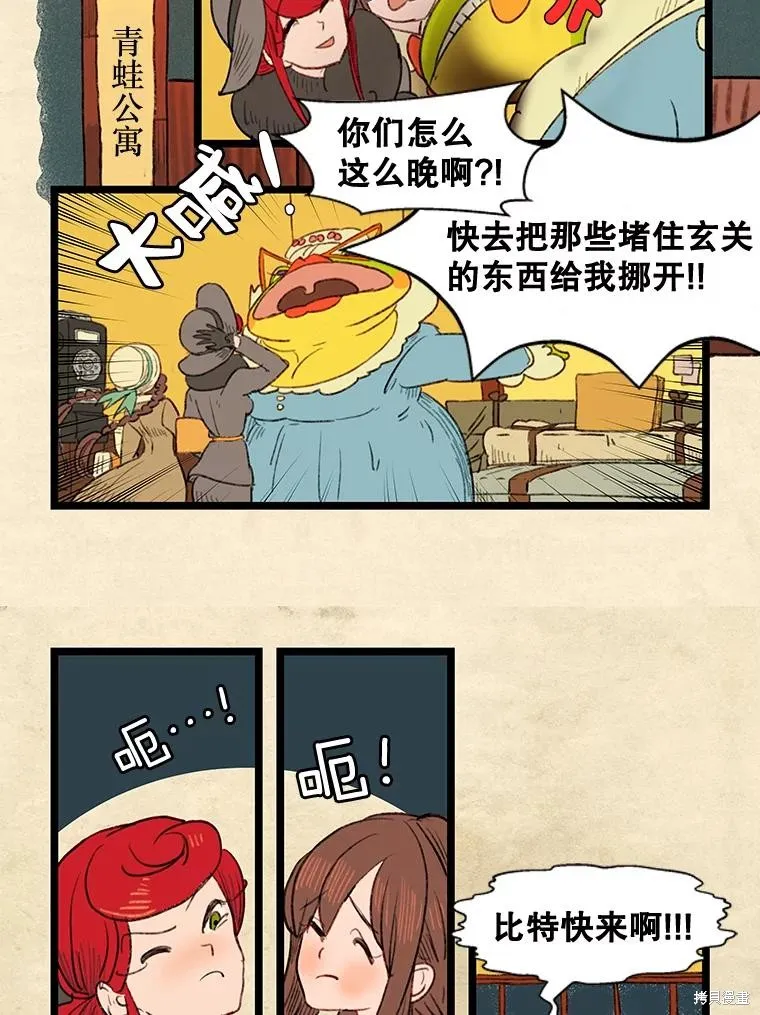 襪子精靈,日日谈10话,第8张