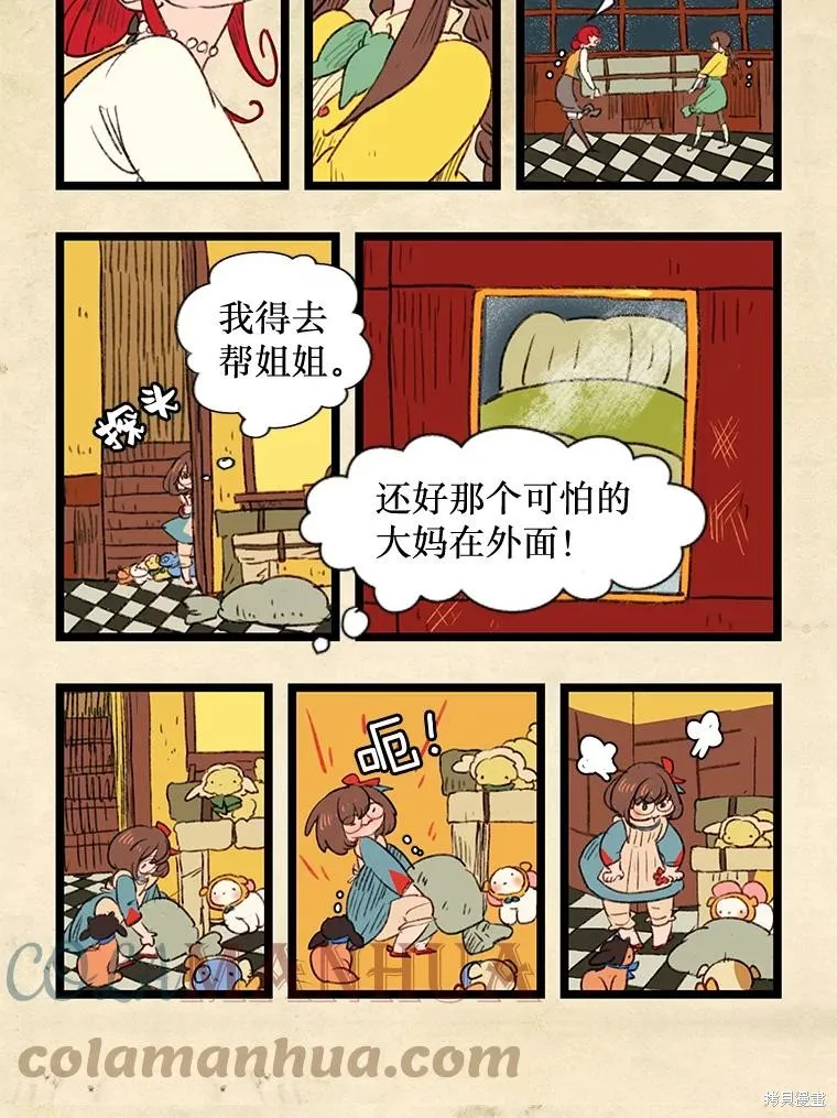 襪子精靈,日日谈10话,第9张