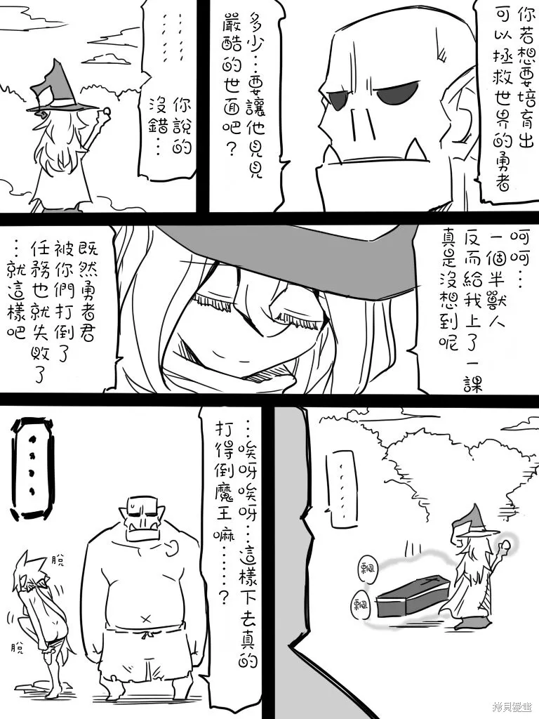 いいオークの日,2015,第10张