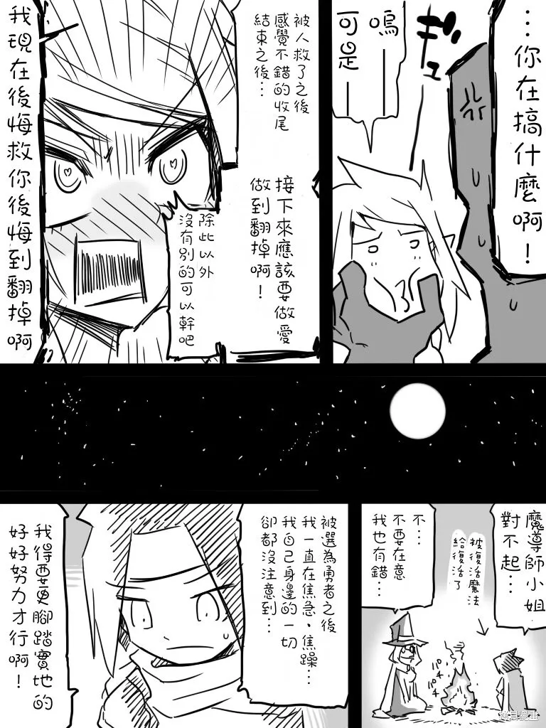 いいオークの日,2015,第11张