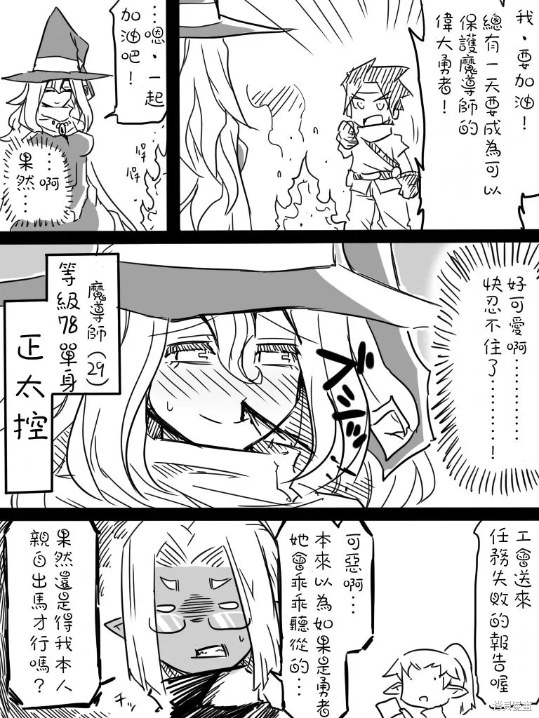 いいオークの日,2015,第12张