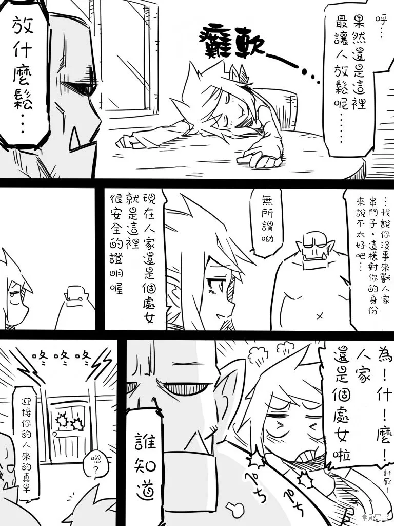 いいオークの日,2015,第2张