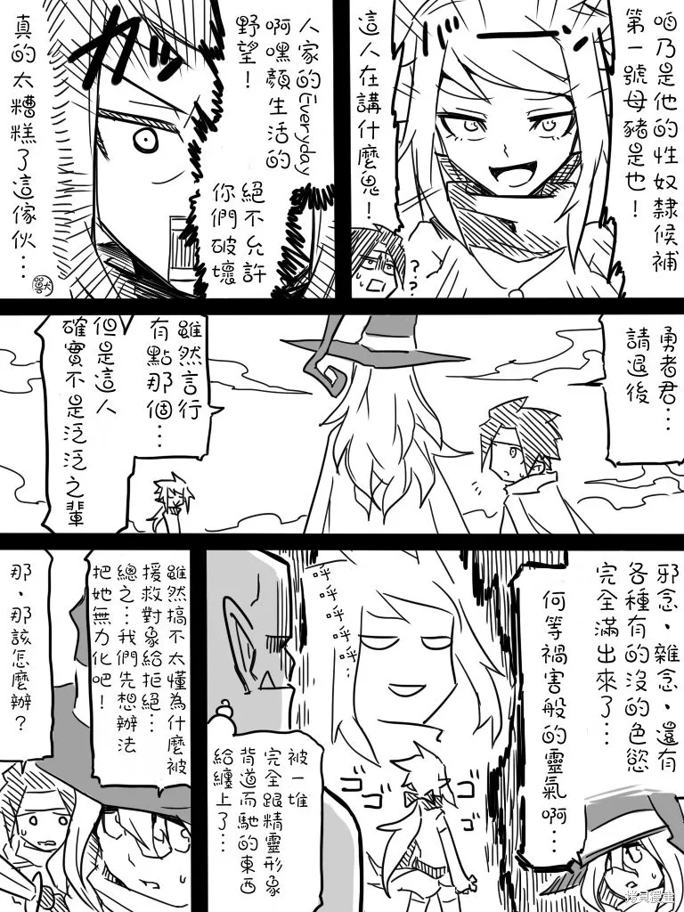 いいオークの日,2015,第6张