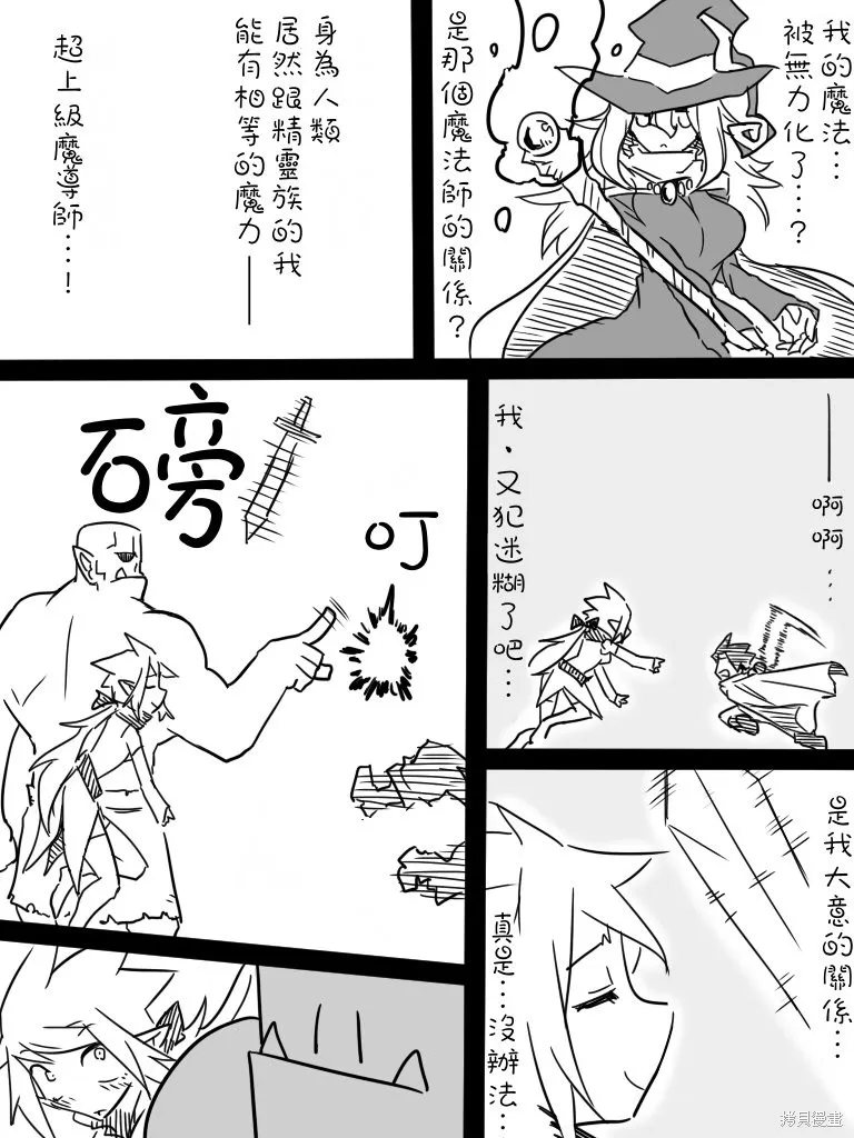 いいオークの日,2015,第8张