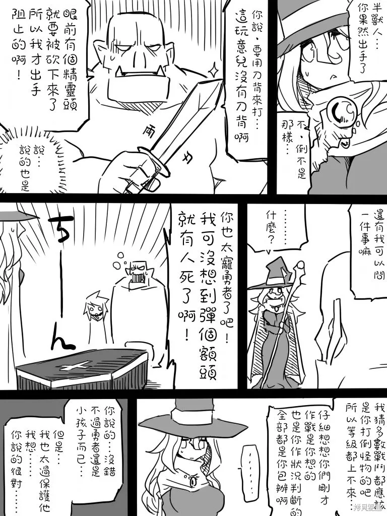 いいオークの日,2015,第9张