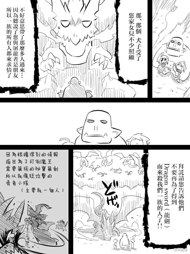 いいオークの日,第03話,第10张