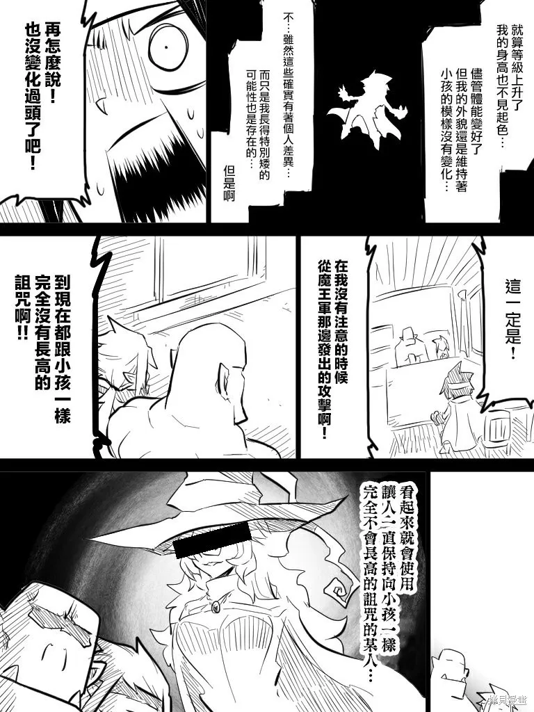 いいオークの日,第03話,第15张